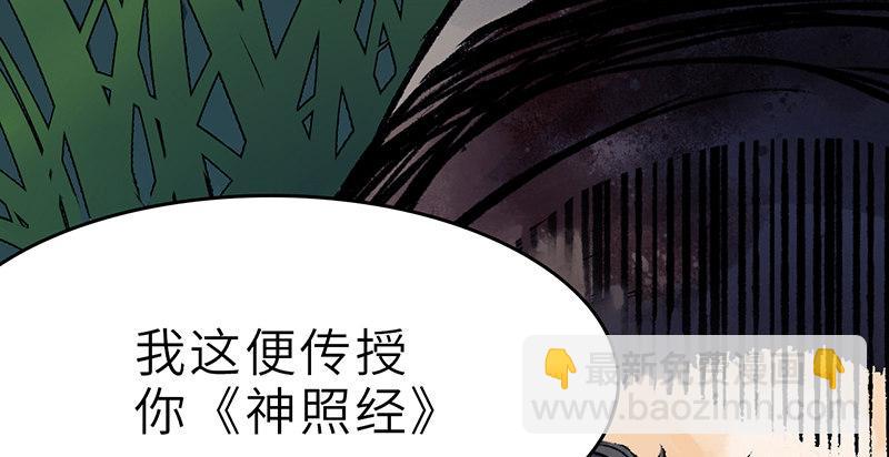 第二十八话 空心菜(1/3)-第29话