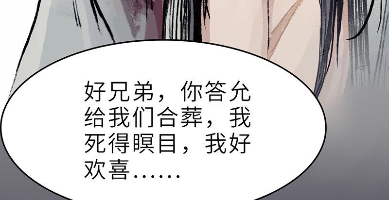 第二十八话 空心菜(1/3)-第29话