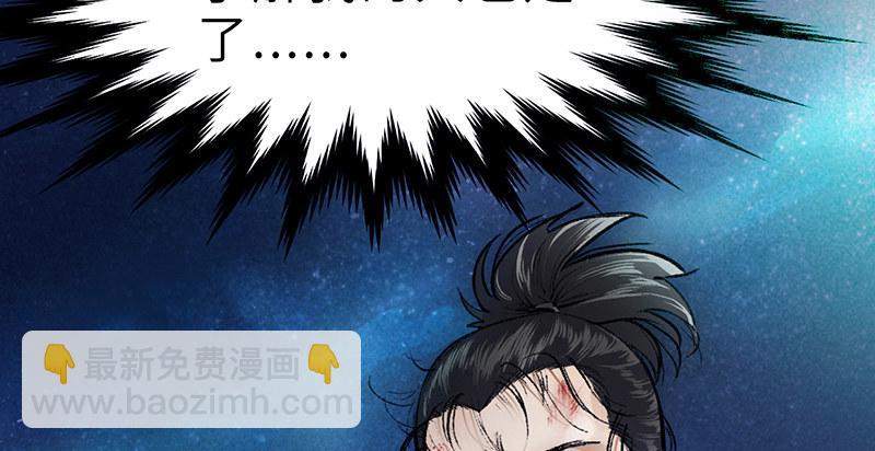 第二十八话 空心菜(1/3)-第29话