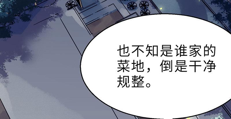 連城訣 - 第二十八話 空心菜(2/3) - 3