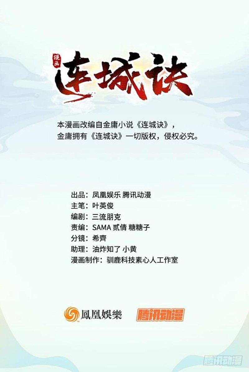 第三十话 大难不死(1/3)-第31话