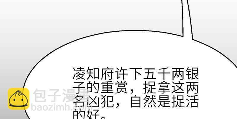 第三十话 大难不死(1/3)-第31话