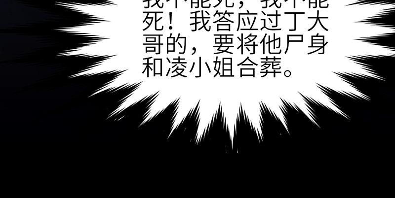 第三十话 大难不死(1/3)-第31话