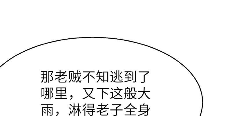 第三十二话 苟活(1/4)-第33话