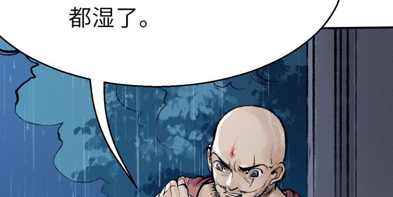 第三十二话 苟活(1/4)-第33话