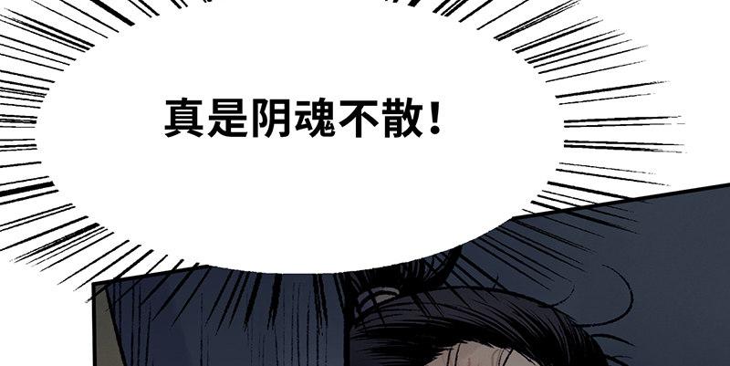 連城訣 - 第三十二話 苟活(1/4) - 5