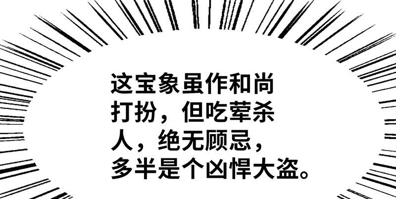 第三十二话 苟活(1/4)-第33话