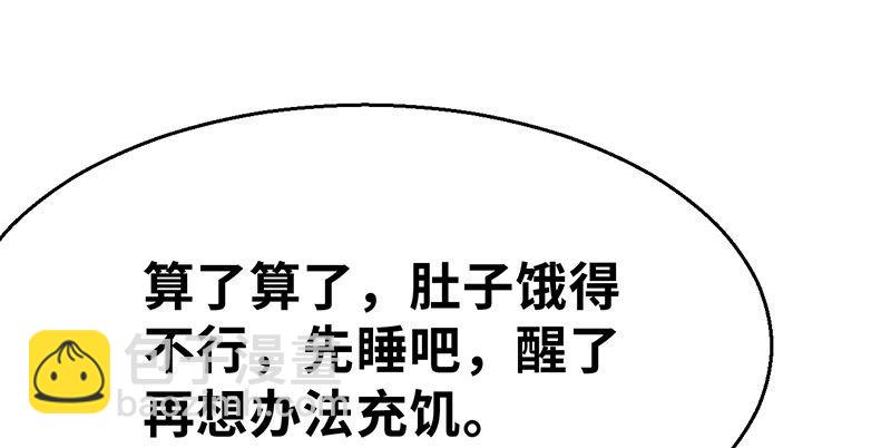 第三十二话 苟活(1/4)-第33话