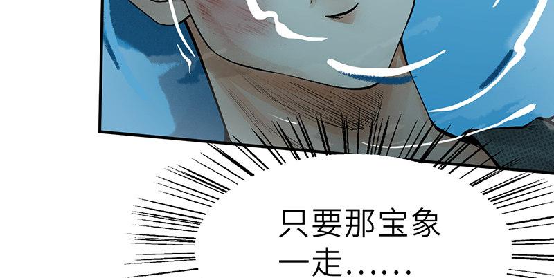 第三十四话 绝处逢生(1/3)-第35话