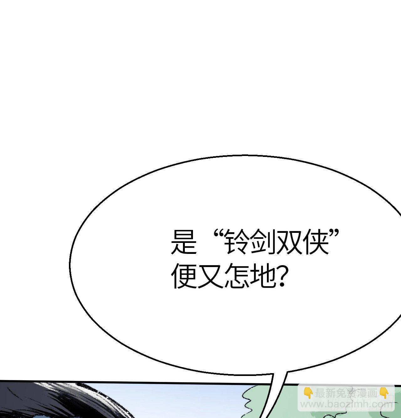 第三十六话 不白之冤(1/2)-第37话