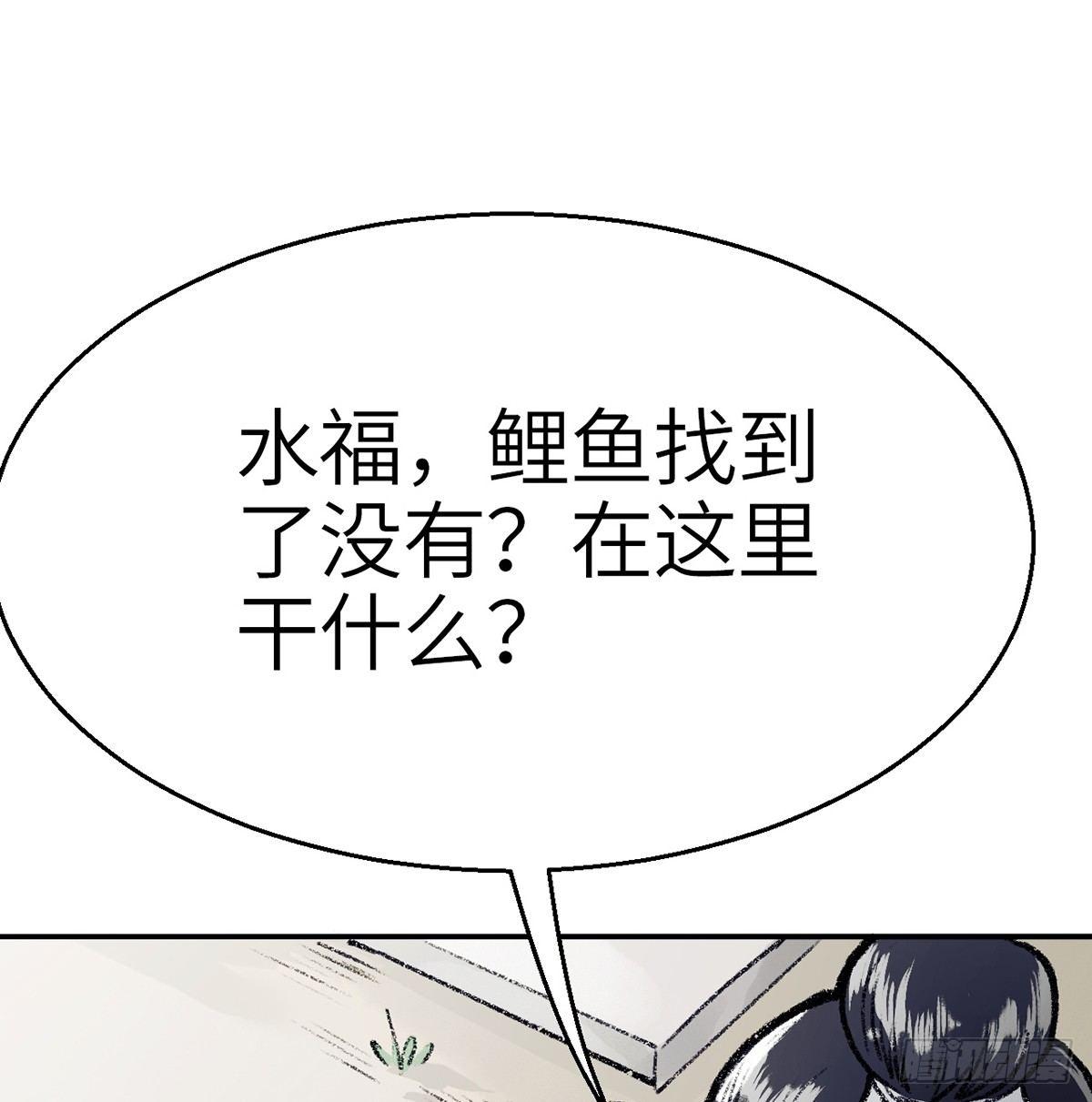 第三十六话 不白之冤(1/2)-第37话