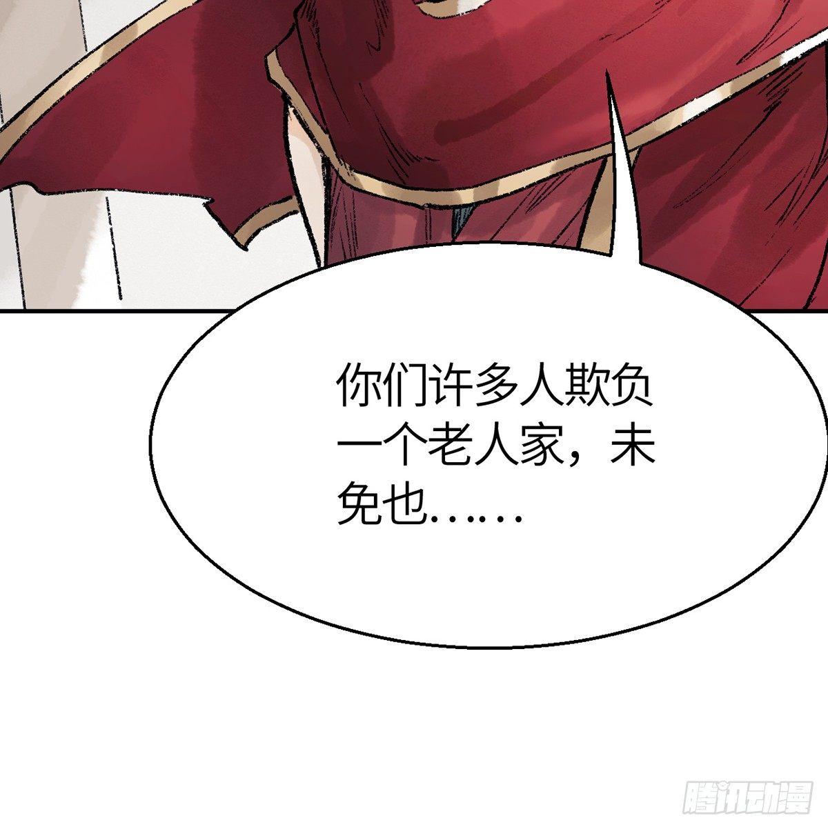 第三十六话 不白之冤(1/2)-第37话