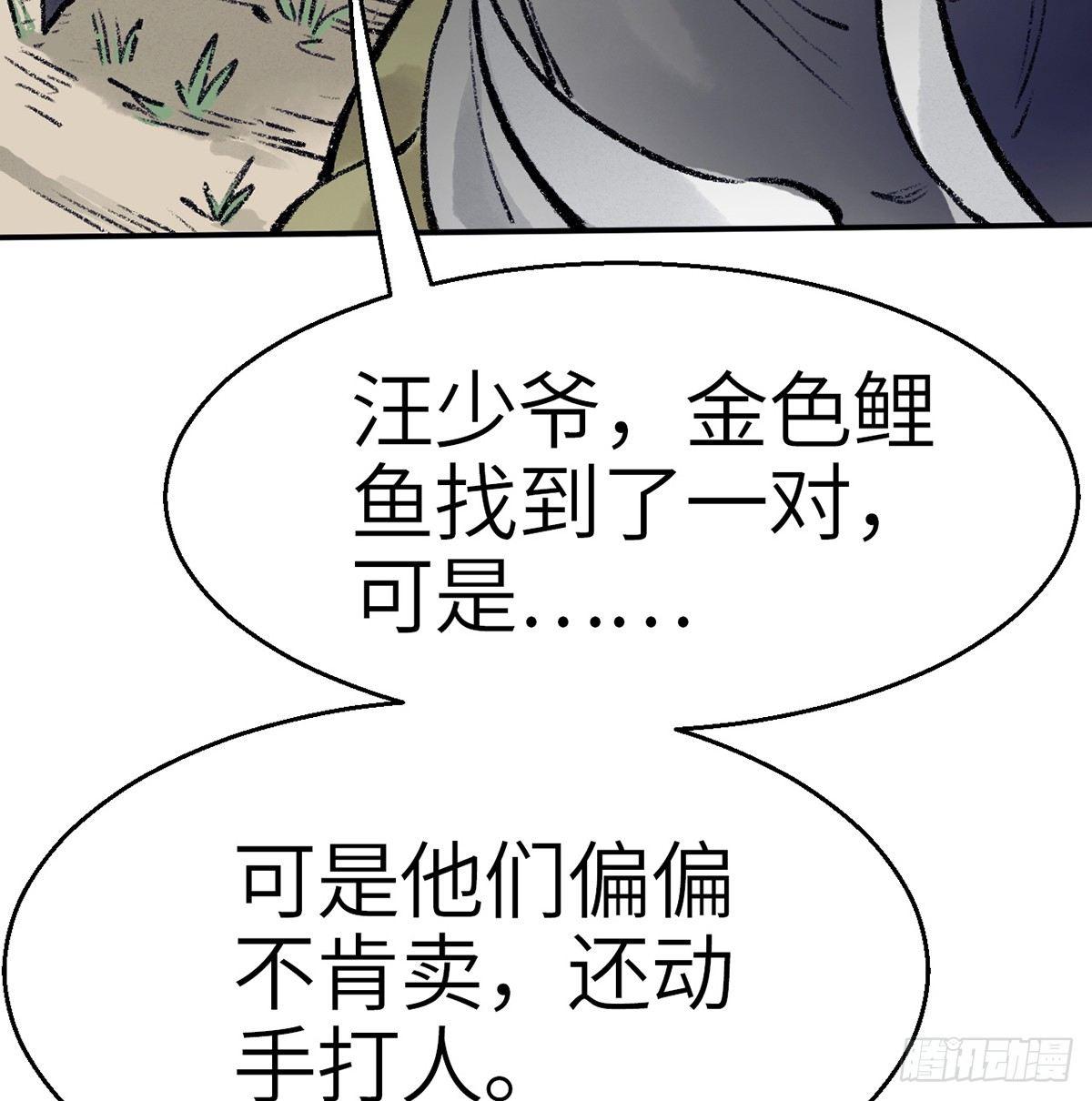 第三十六话 不白之冤(1/2)-第37话