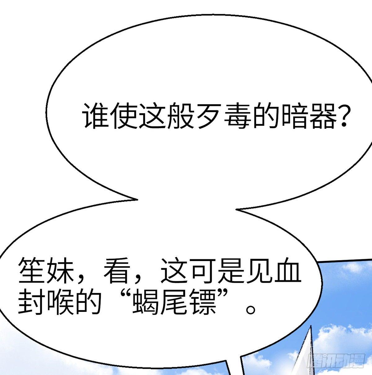 第三十六话 不白之冤(1/2)-第37话