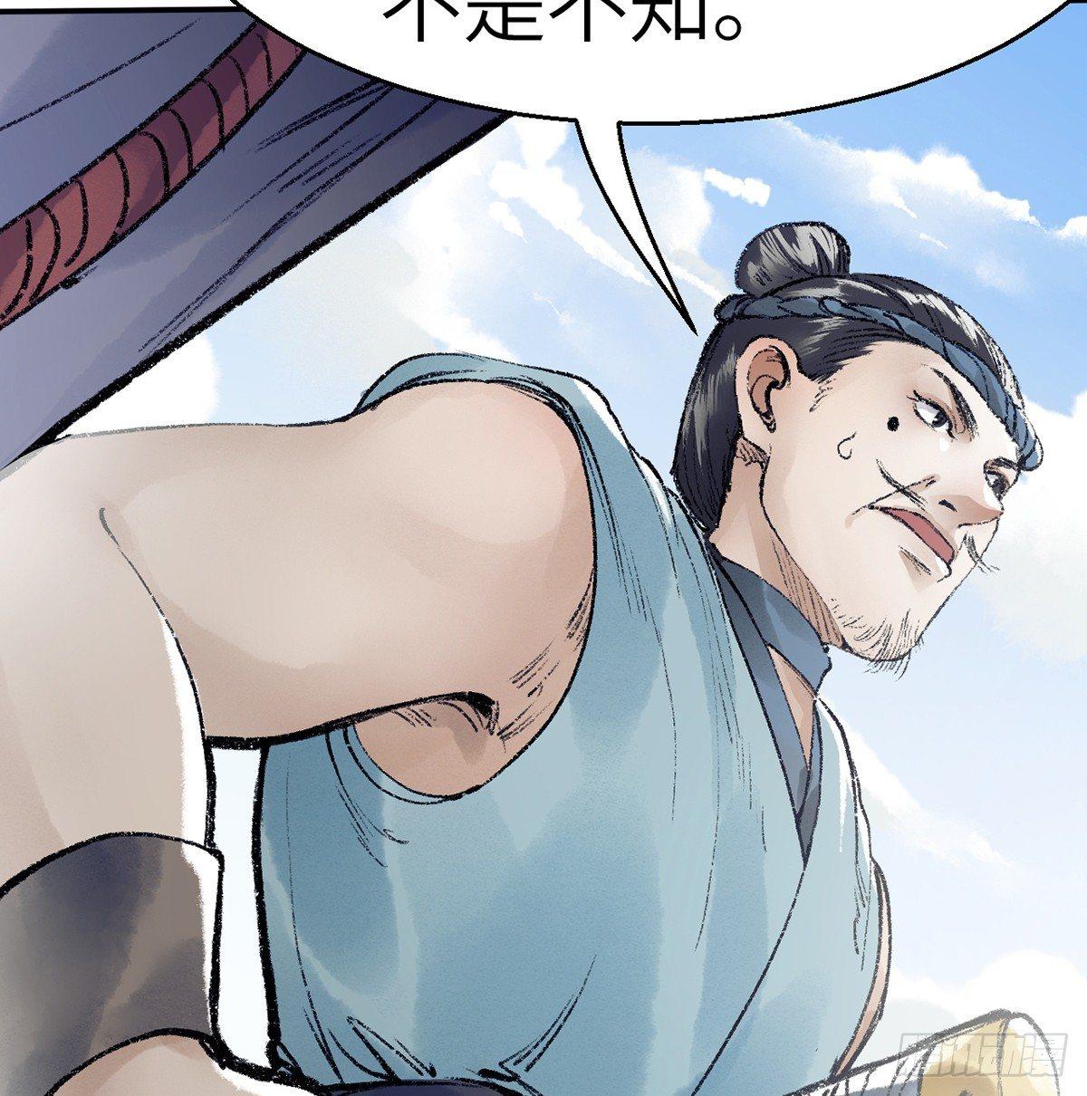 第三十六话 不白之冤(1/2)-第37话