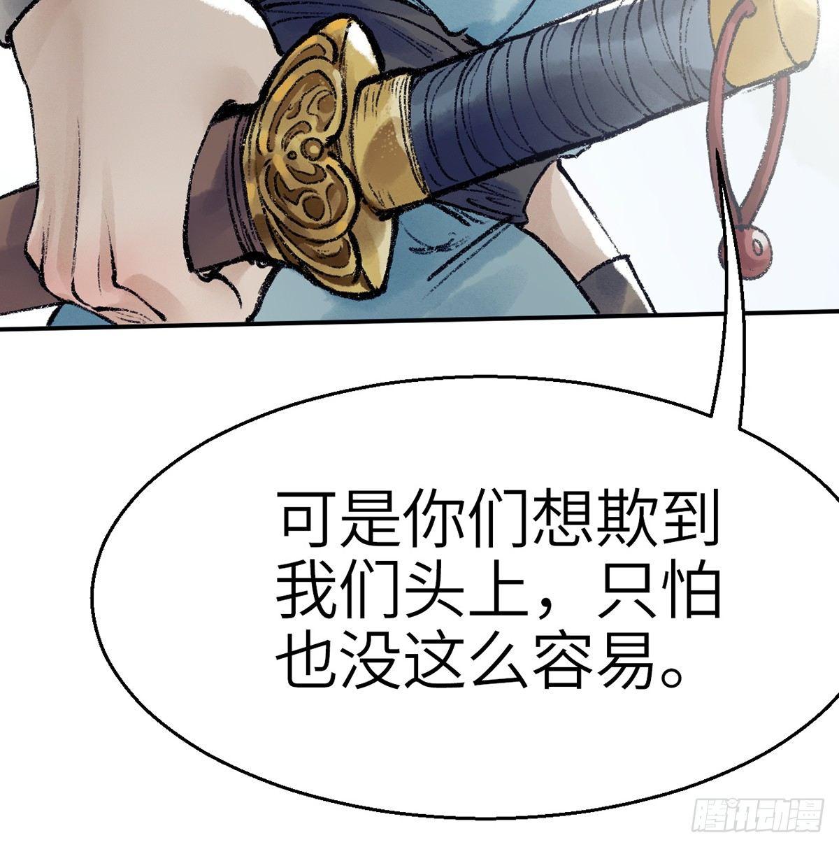 第三十六话 不白之冤(1/2)-第37话