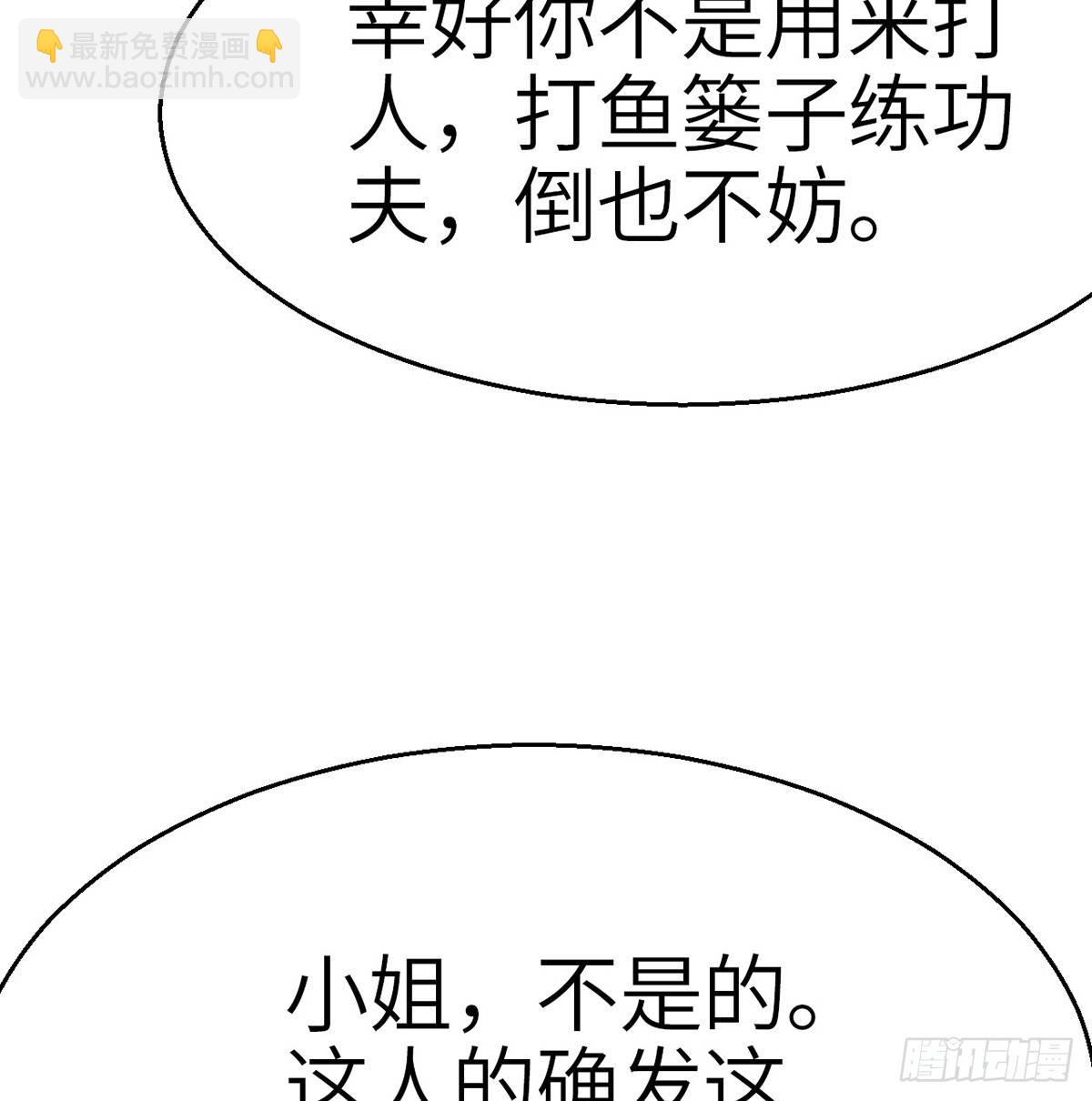 第三十六话 不白之冤(1/2)-第37话