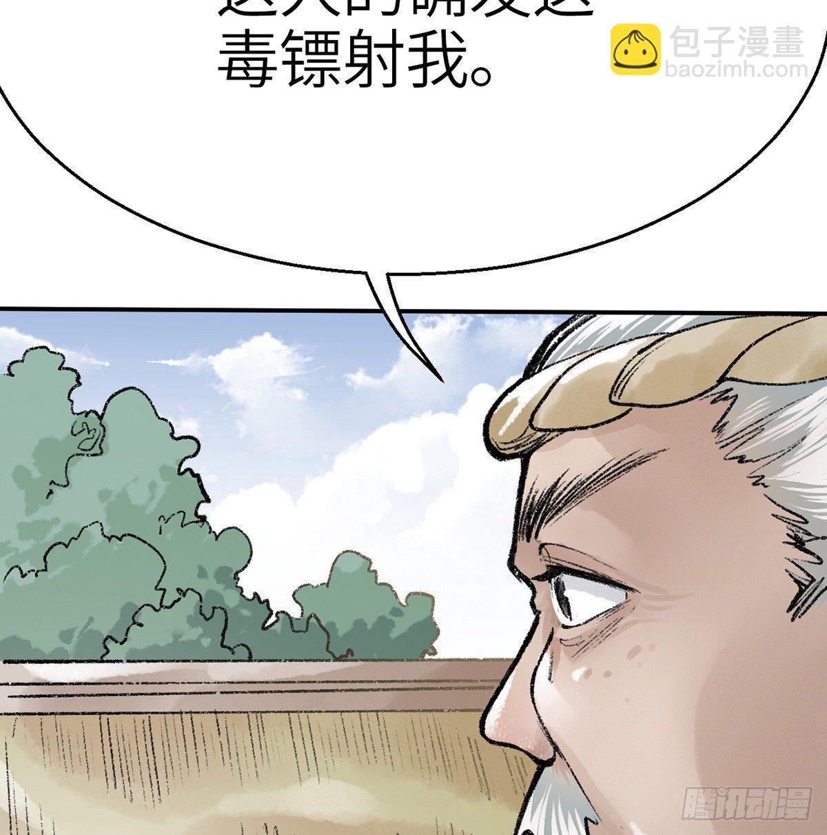 第三十六话 不白之冤(1/2)-第37话