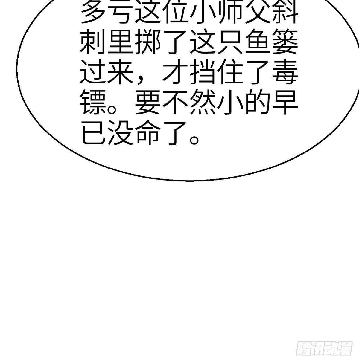 連城訣 - 第三十六話 不白之冤(1/2) - 6