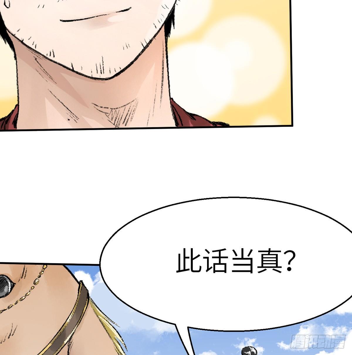 第三十六话 不白之冤(1/2)-第37话