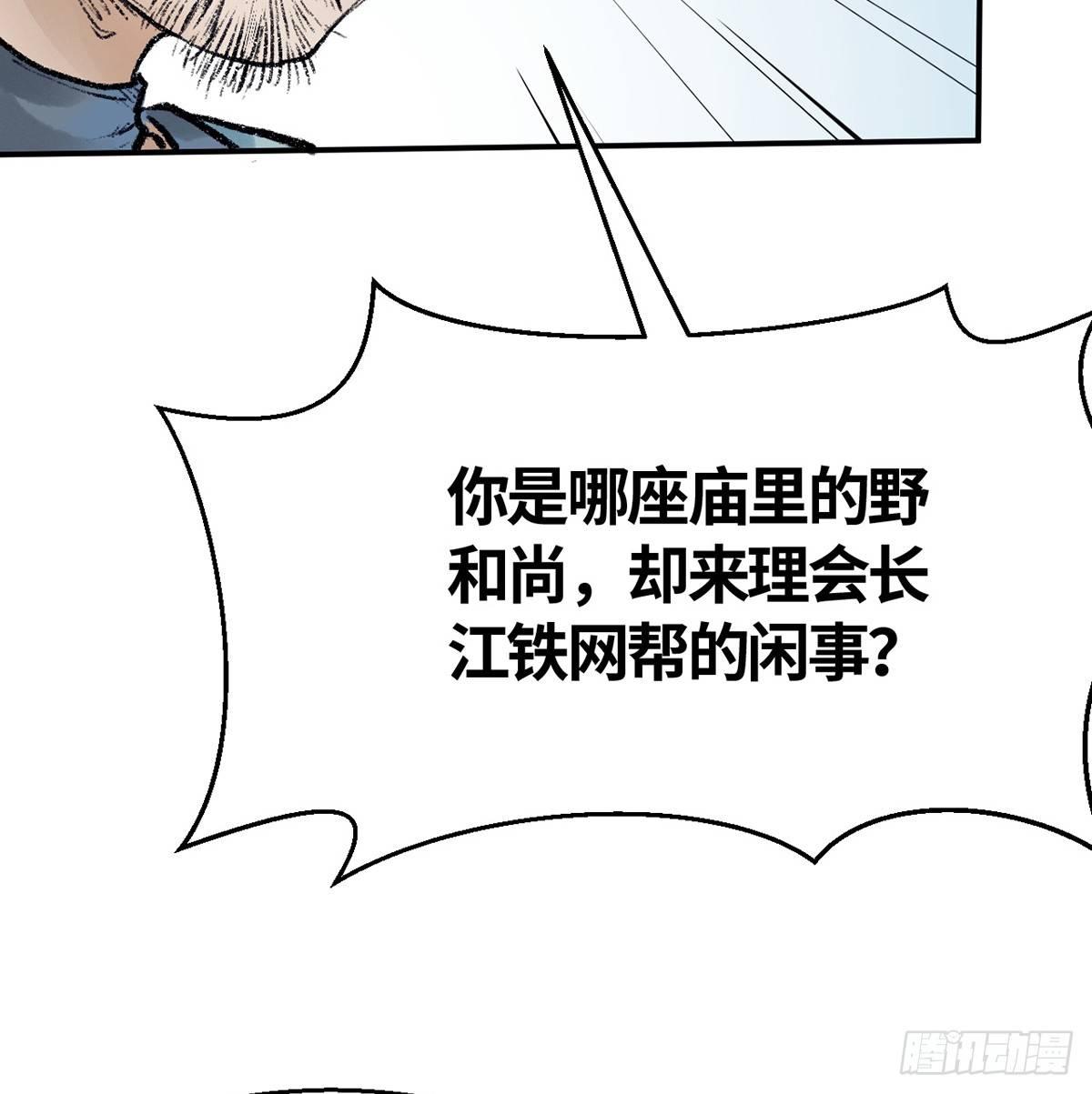 第三十六话 不白之冤(1/2)-第37话