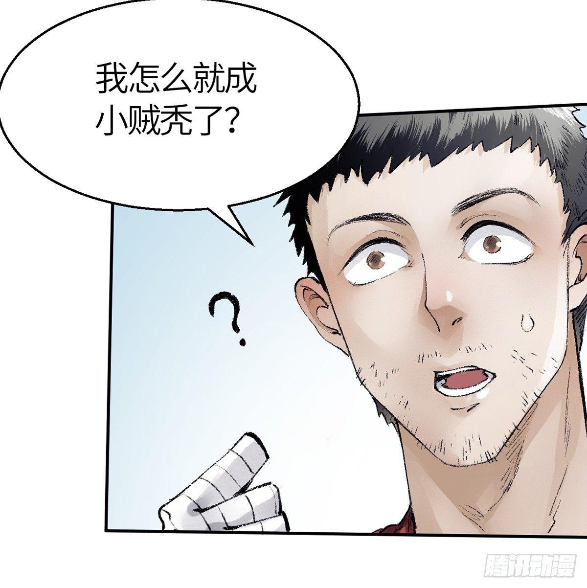 第三十六话 不白之冤(1/2)-第37话