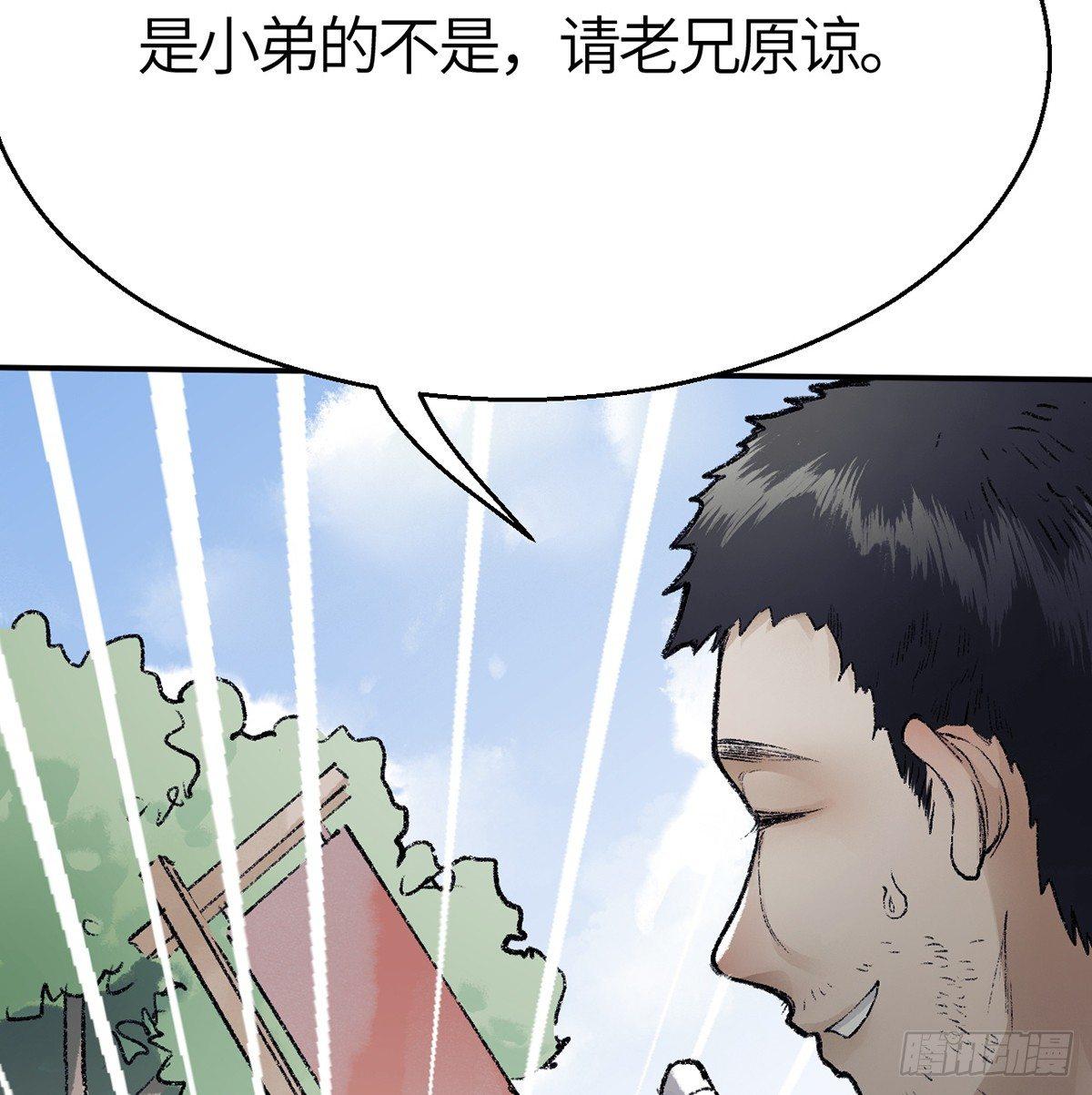 第三十六话 不白之冤(1/2)-第37话