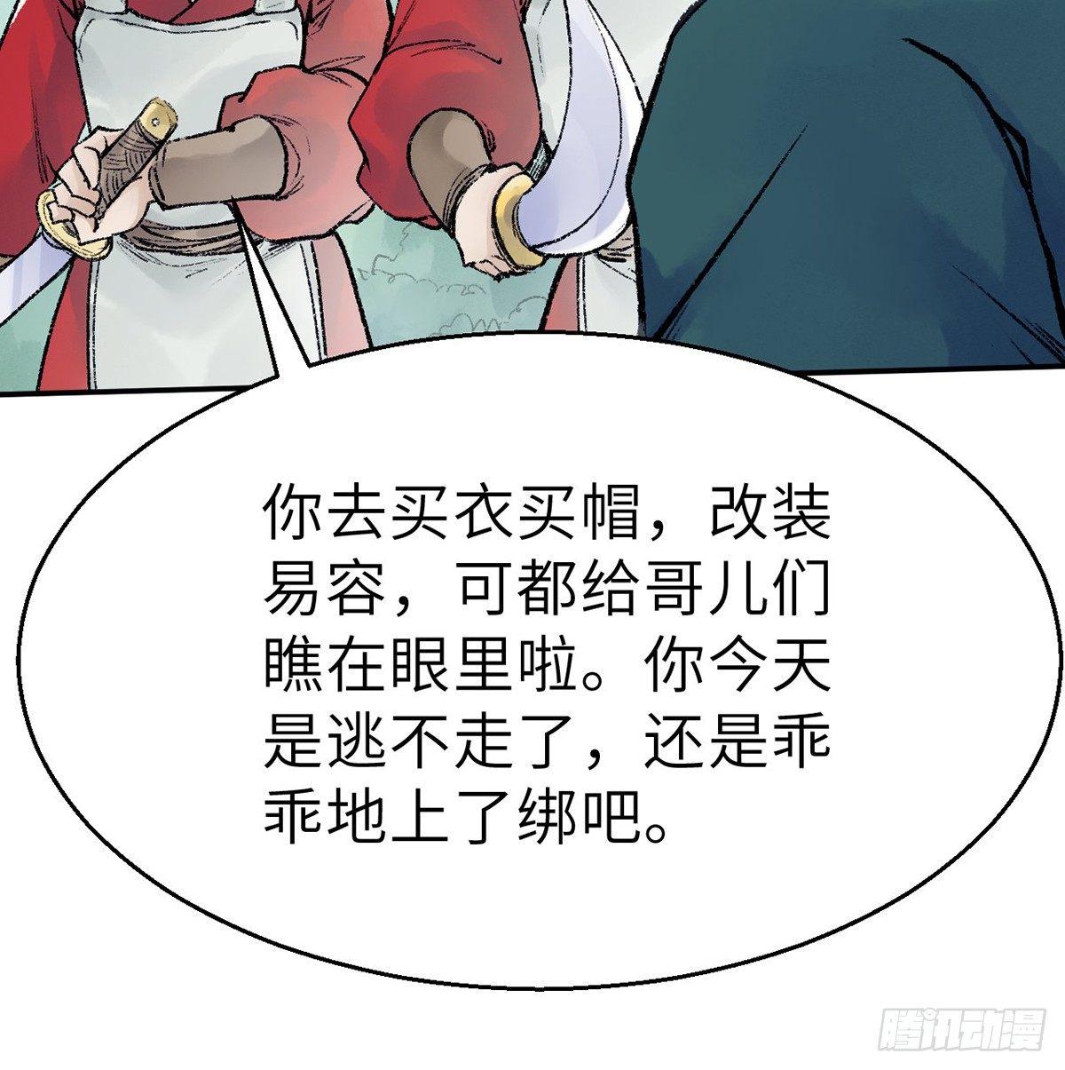 第三十八话 血刀老祖(1/2)-第39话