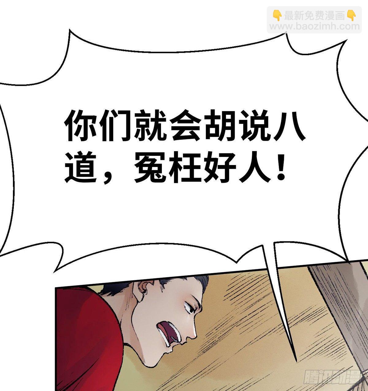 第三十八话 血刀老祖(1/2)-第39话