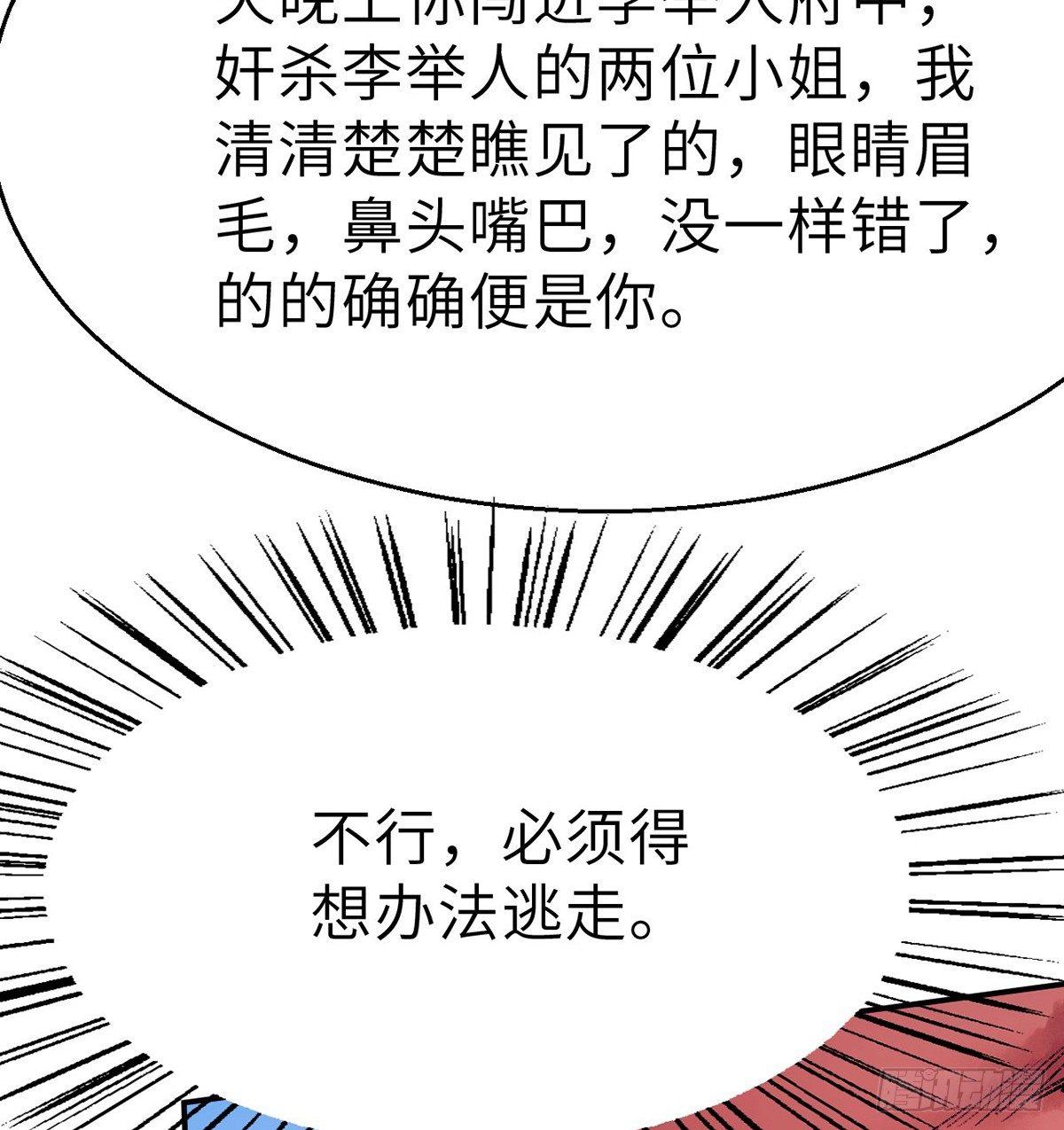 第三十八话 血刀老祖(1/2)-第39话