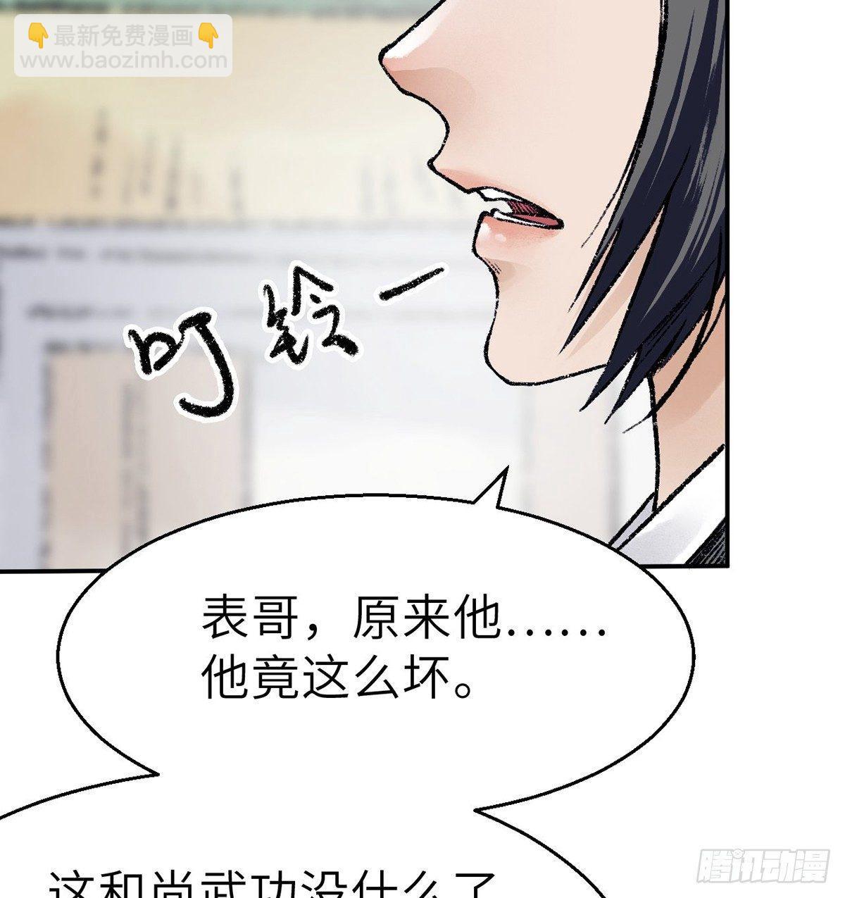 第三十八话 血刀老祖(1/2)-第39话