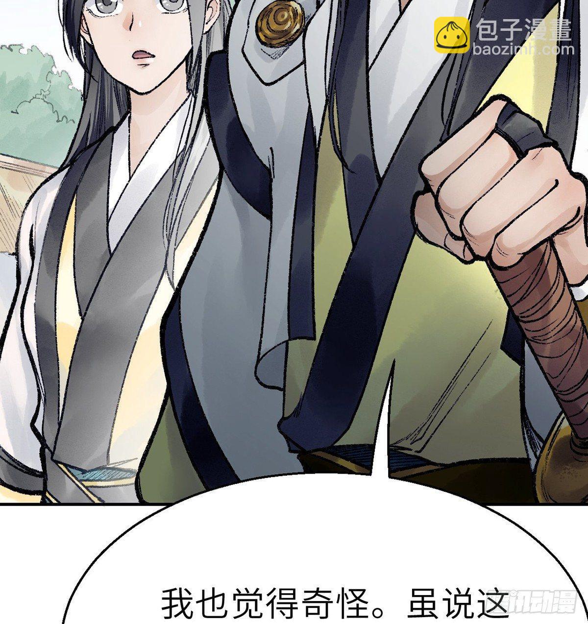 第三十八话 血刀老祖(1/2)-第39话