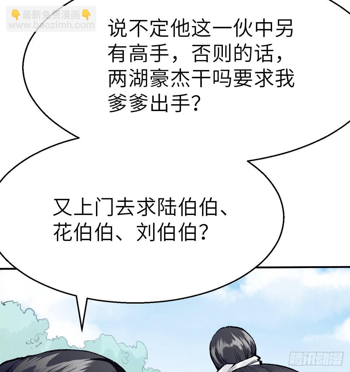 第三十八话 血刀老祖(1/2)-第39话