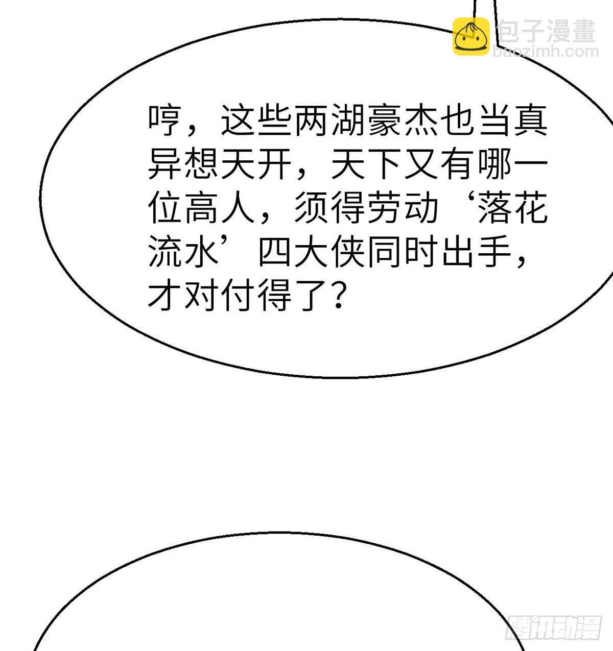 第三十八话 血刀老祖(1/2)-第39话