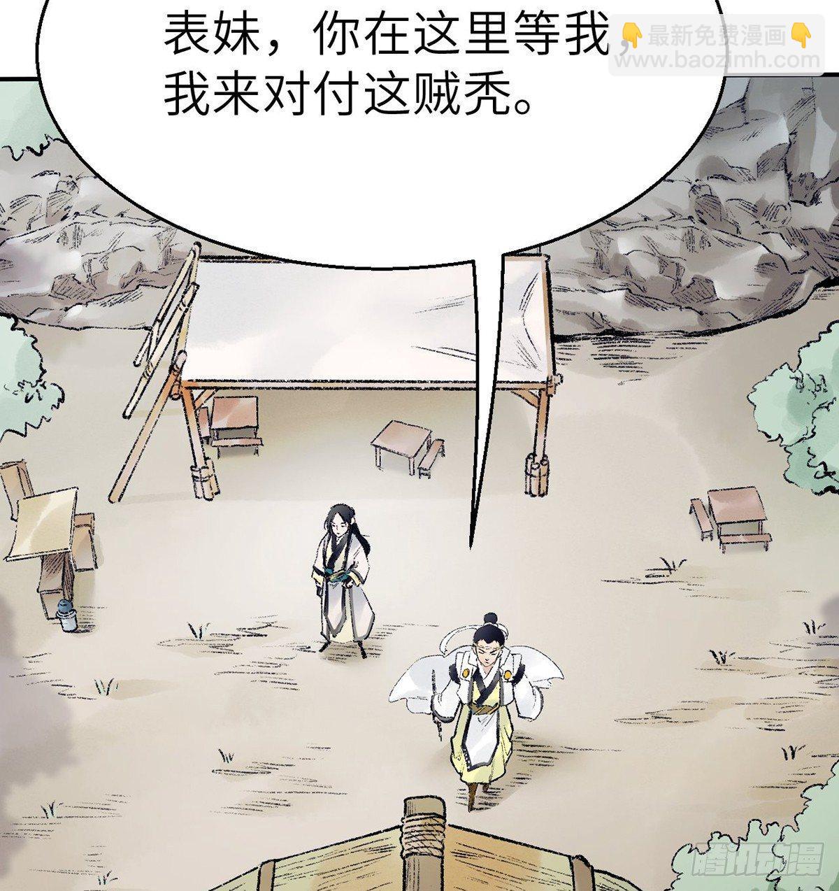 第三十八话 血刀老祖(1/2)-第39话