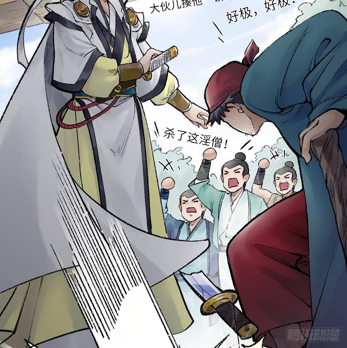 第三十八话 血刀老祖(1/2)-第39话