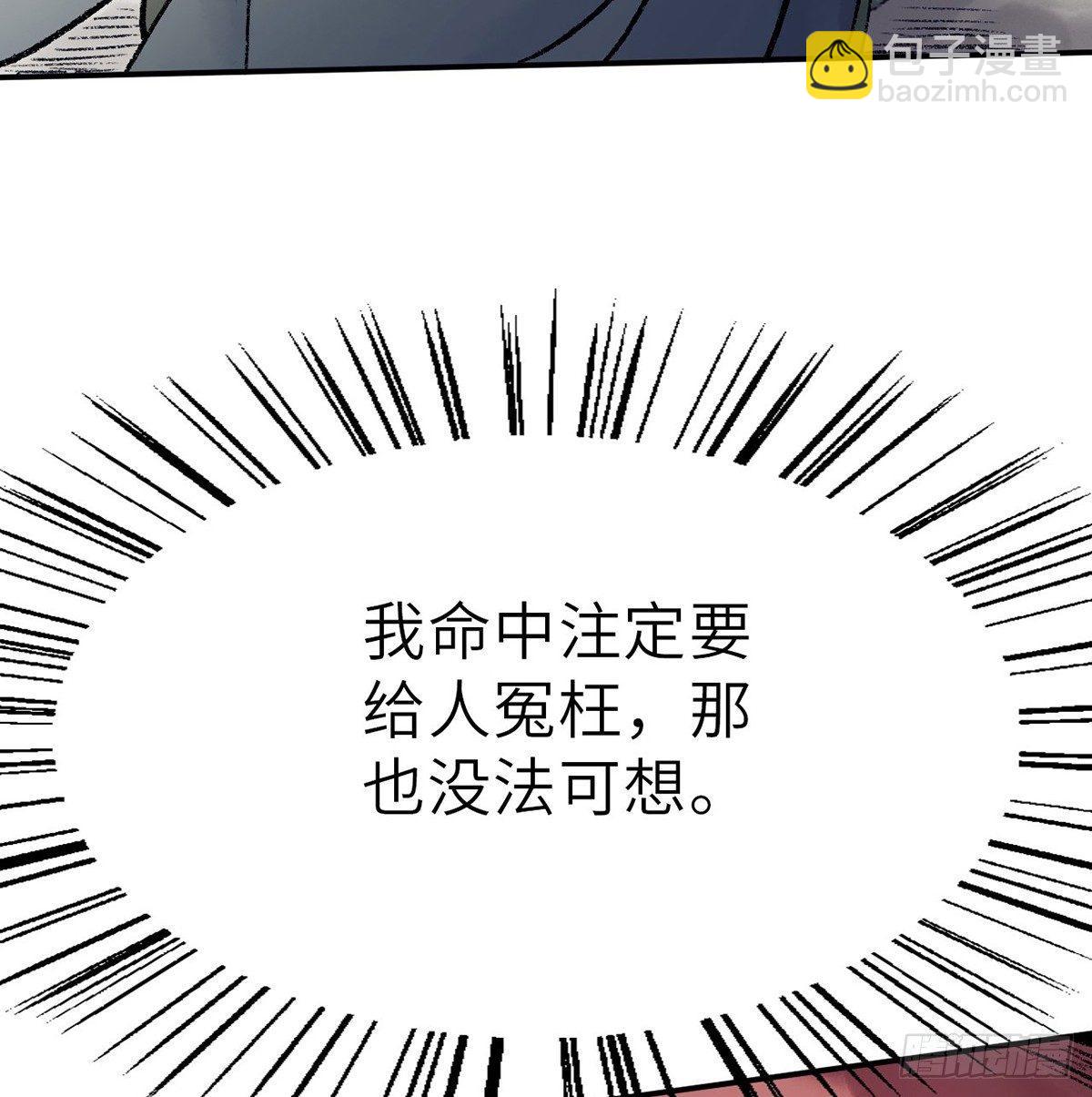 第三十八话 血刀老祖(1/2)-第39话