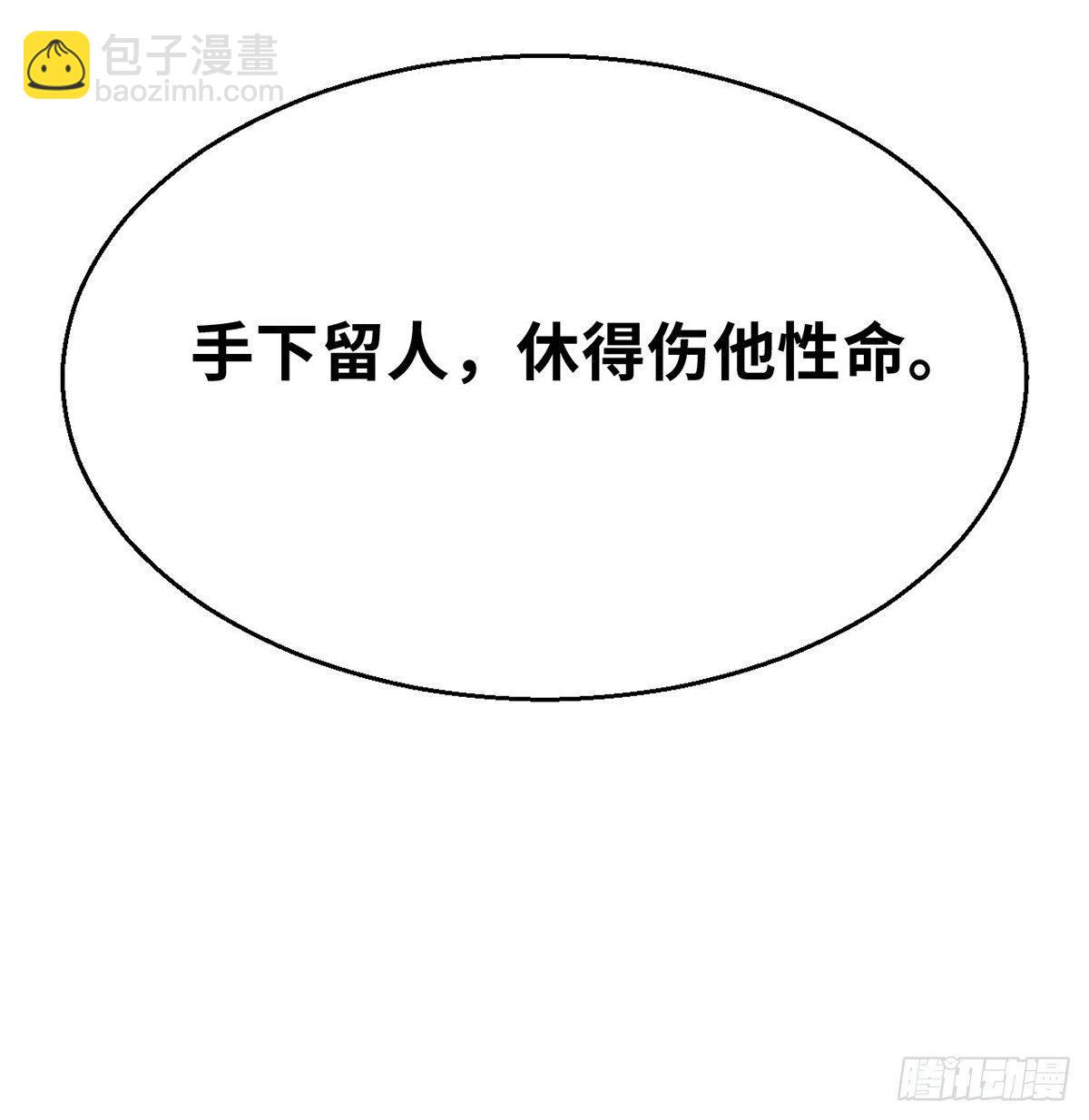 第三十八话 血刀老祖(1/2)-第39话