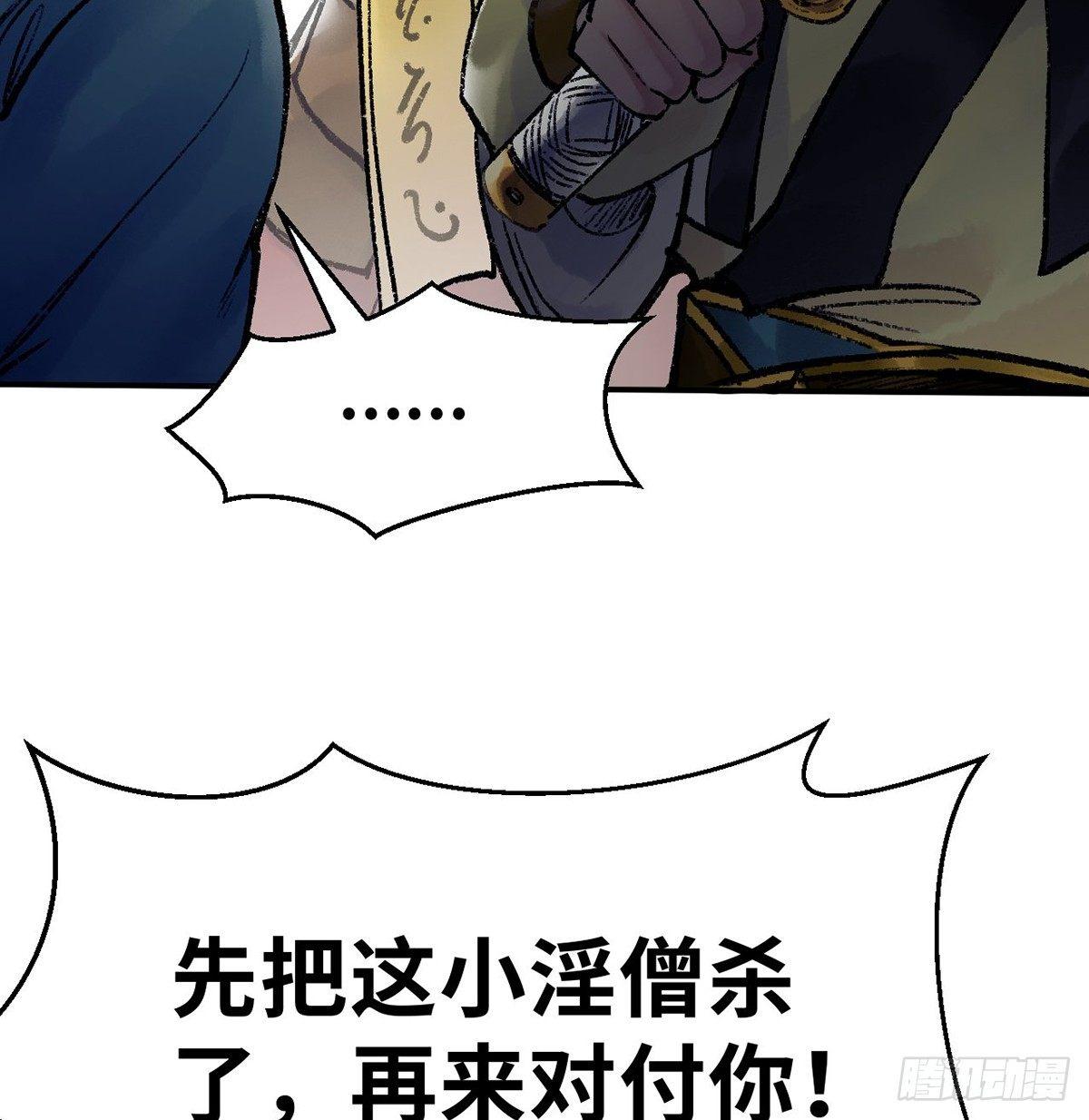 第三十八话 血刀老祖(1/2)-第39话