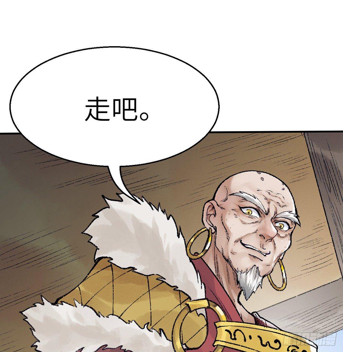 第三十八话 血刀老祖(1/2)-第39话