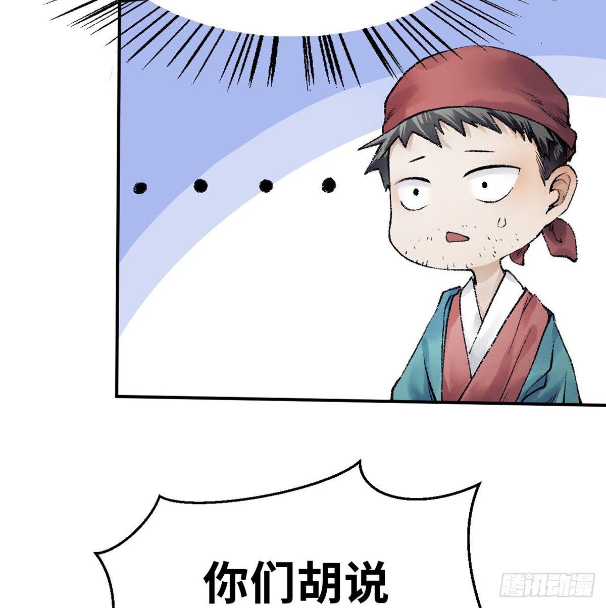 第三十八话 血刀老祖(1/2)-第39话