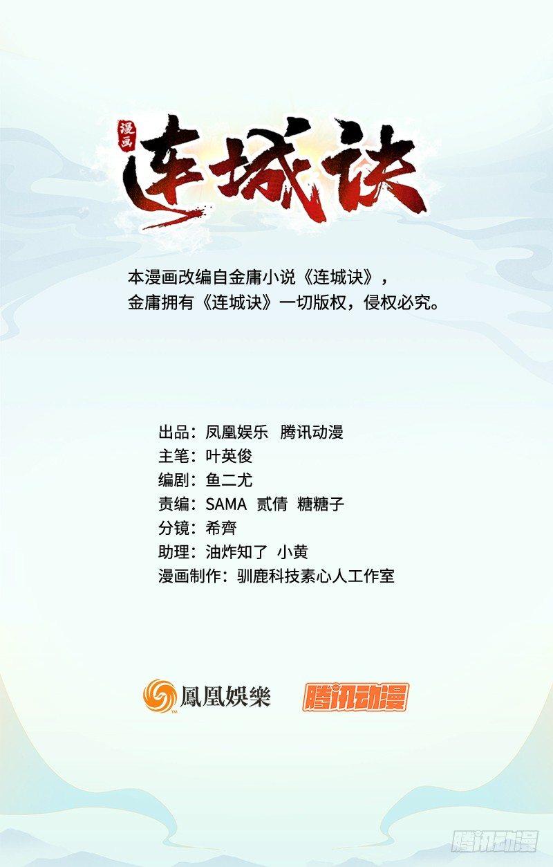 第四话 老乞儿授剑(1/3)-第5话