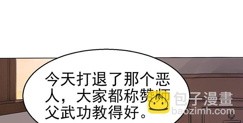 第四话 老乞儿授剑(1/3)-第5话