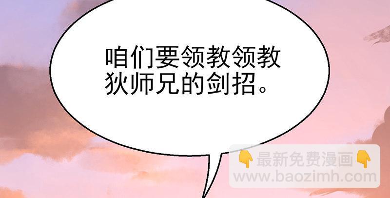 第四话 老乞儿授剑(1/3)-第5话