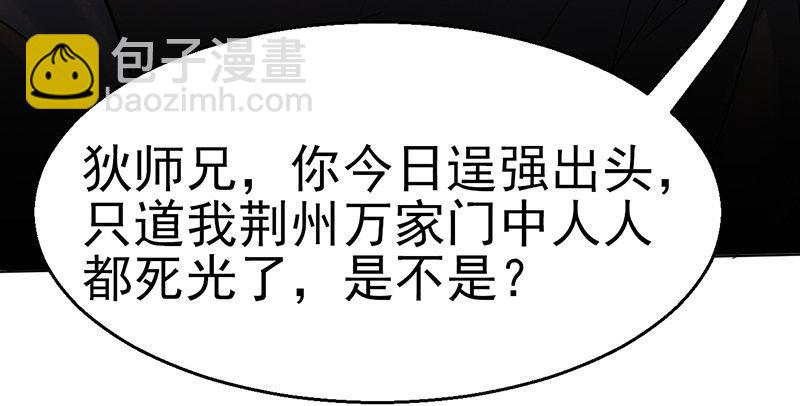 第四话 老乞儿授剑(1/3)-第5话