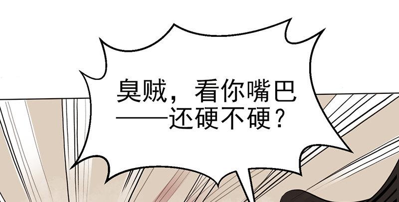 連城訣 - 第四話 老乞兒授劍(2/3) - 8