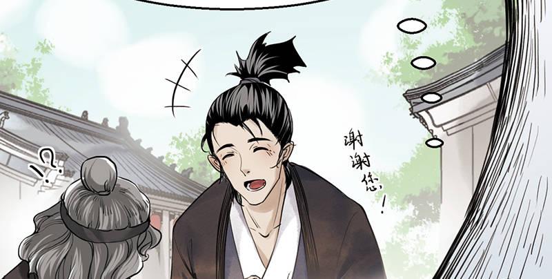 第四话 老乞儿授剑(1/3)-第5话