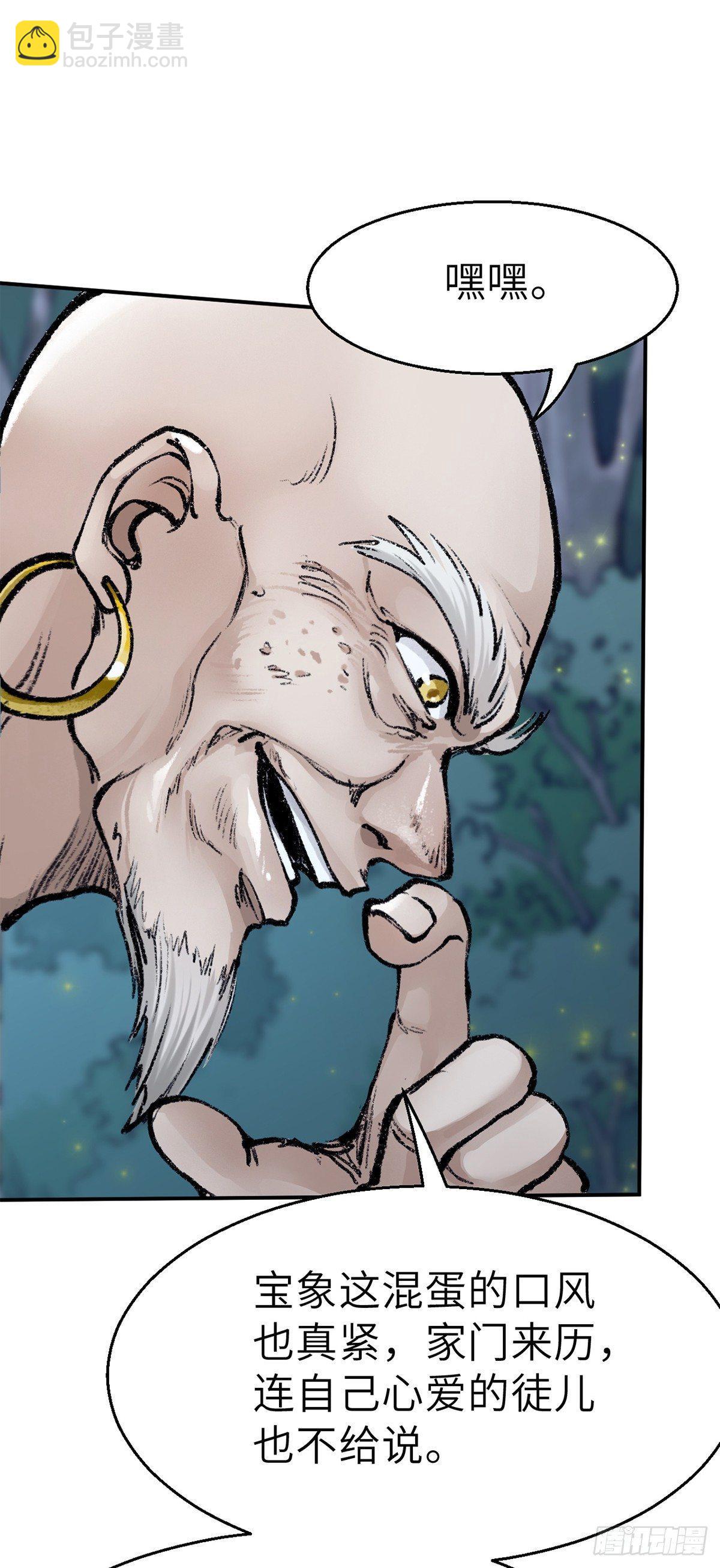 第四十话 血刀门-第41话