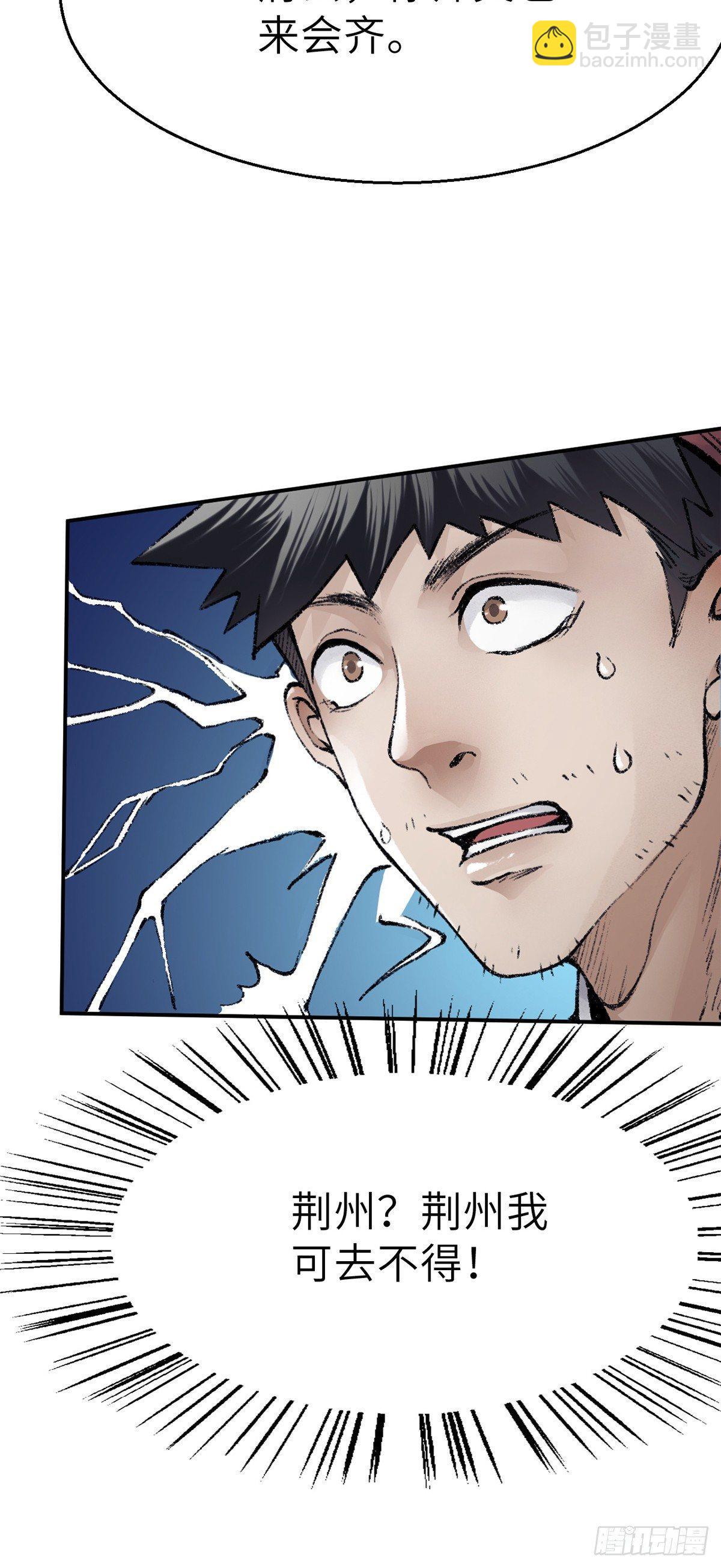 第四十话 血刀门-第41话