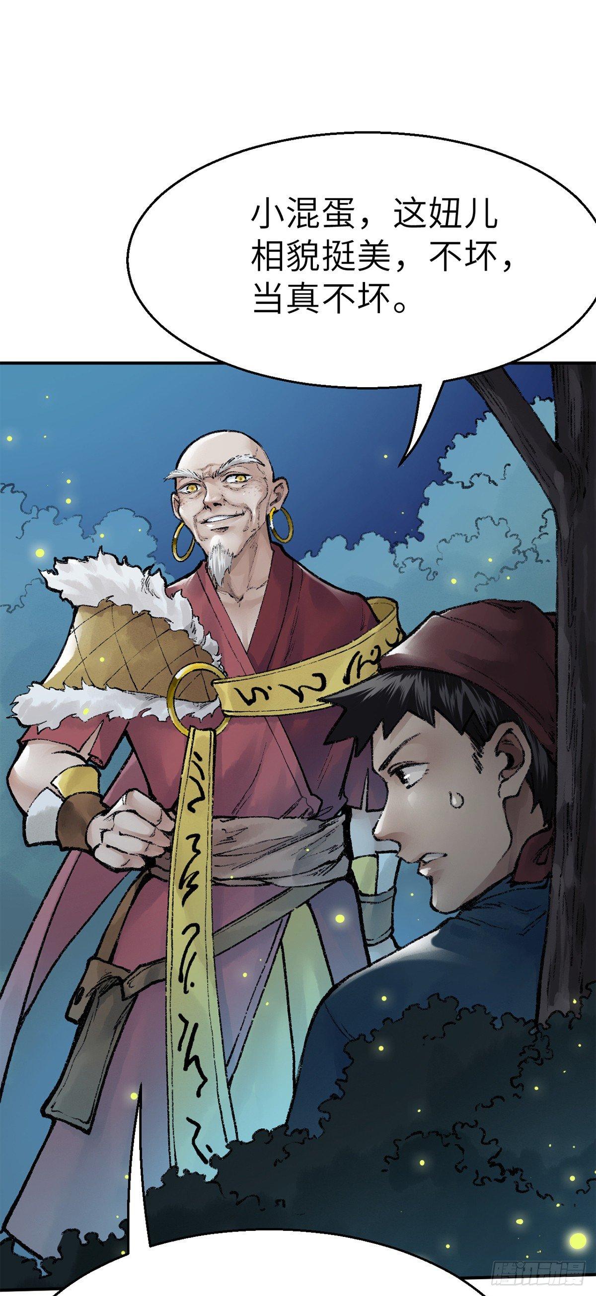 第四十话 血刀门-第41话